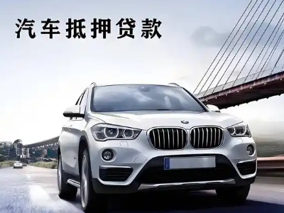 顺城车抵贷如何办理押车和不押车?