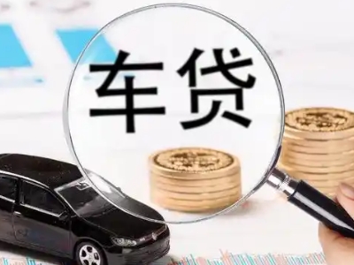 顺城车辆抵押贷款什么情况会被认定为是违规?